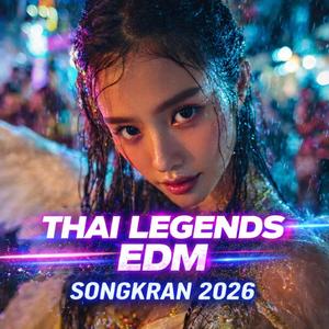 ดวงใจผีเสื้อสมุทร - EDM