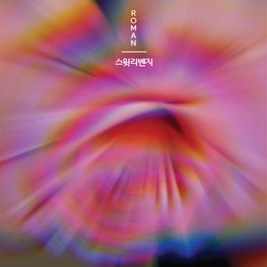 실컷 울다가 보면