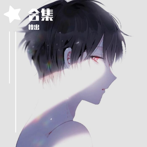 藏（翻自  徐梦圆 / 双笙）