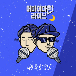 잠 못 드는 밤에