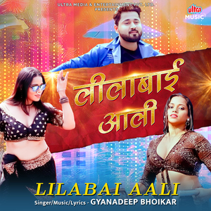 Leelabai Aali