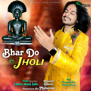 Bhar Do Jholi