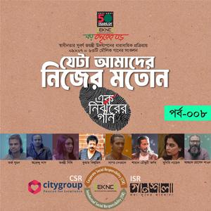 HOLOFNAMAR HOROF GUNE-KUMAR BISHWAJIT