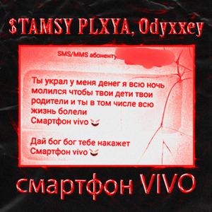 смартфон VIVO