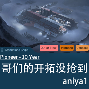哥们的开拓没抢到