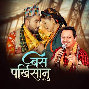 Basa Parkhi Sanu