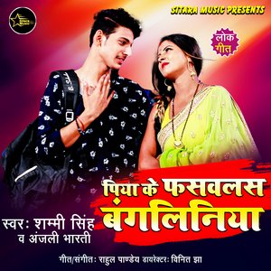 Piya Ke Fasawalas Re Bangliniya