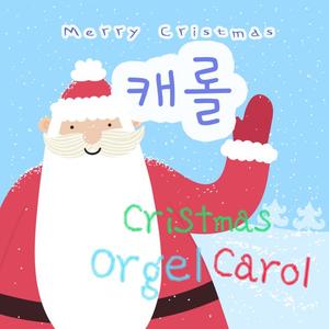 We Wish You A Merry Christmas