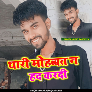 Thari Mohabbat N Had Kardi