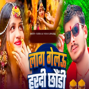 Laag Gelau Haradiya Chhondi