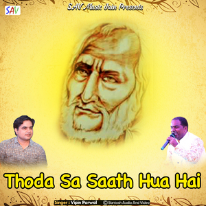 Thoda Sa Sath HuaHai