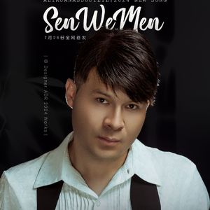 Sen We Men（你与我）