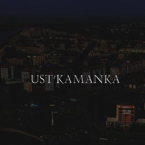 Ust'kamanka