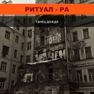 В этом теле