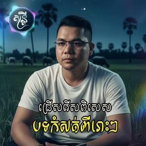 ថ្ងៃនេះការស្រី