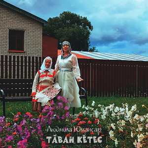 Тӑван кӗтес