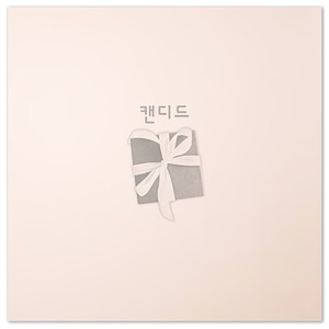 믿음을 바라며 (Inst.)