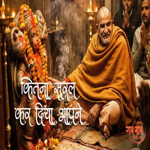 Kitna Saral Kardiya Aapne