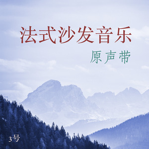 To my Best Loved Friend (From "A Season in Hell - Una stagione all'inferno")