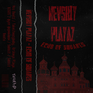 А нам не холодно