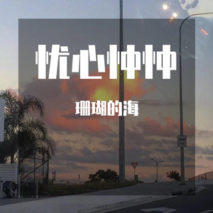 幽人 (6)