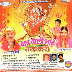 Chala Ho Darbaar Me