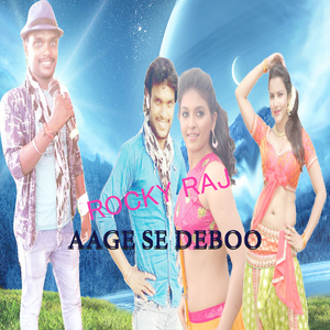 Aage Se Deboo
