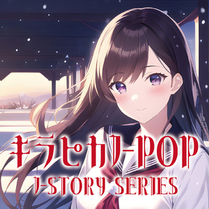 さよならの前に (PARTY COVER REMIX)