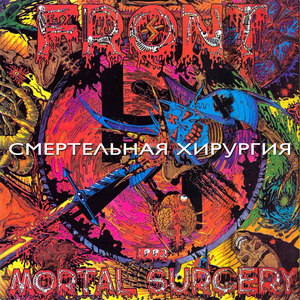 Мертвые души