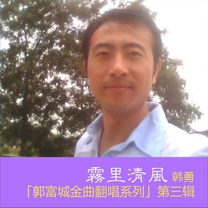 唱这歌[2001Energy Mix]