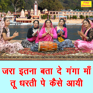Jara Itna Bata De Ganga Maa Tu Dharti Pe Kaise Aayi