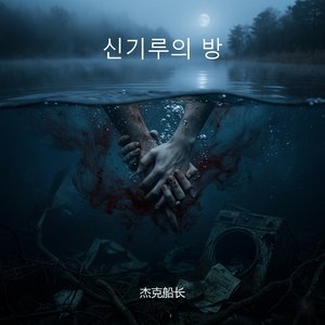 핏줄의 지도