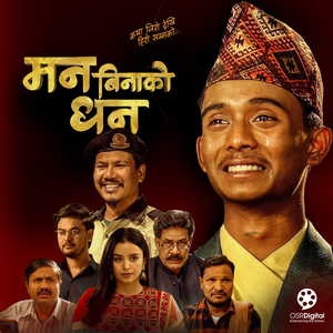 Ba Aama (From "Man Bina Ko Dhan")