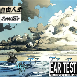 自由人生（Prod by 4HMusic）