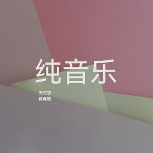 梦初