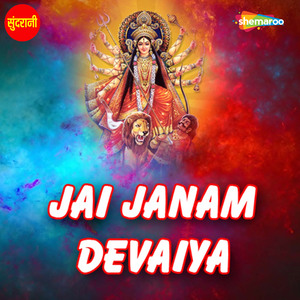 Jai Janam Devaiya Oo
