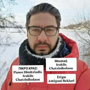 ΠΙΚΡΟ ΚΡΑΣΙ