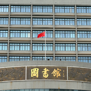 我爱你 伴奏