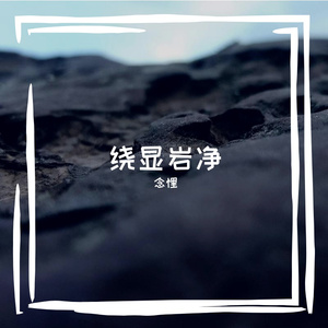 话咕谛都