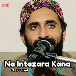 Na Ishq Ati Kadam Kadam