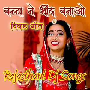 Biti Mari Sona Ri Hovti Rajasthani DJ Remix Song