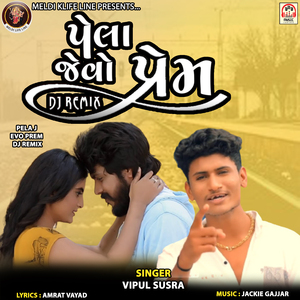 Pela Jevo Prem (DJ Remix)