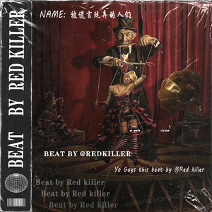 [NOT FREE ，不免费 ] 被谎言玩弄的人们