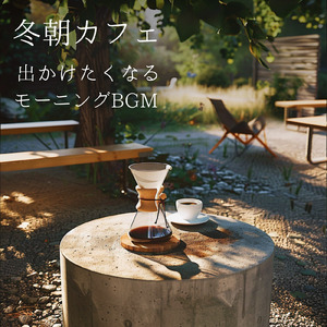 HSP仕事中BGM - 刺激を減らす環境音と静かな集中音楽