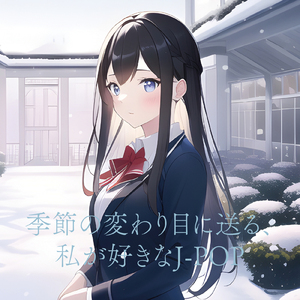 なにやってもうまくいかない (Cover)