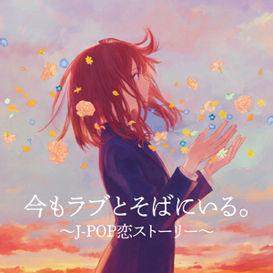 Re...逢いたい (Cover)