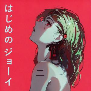 諦念プシガンガ