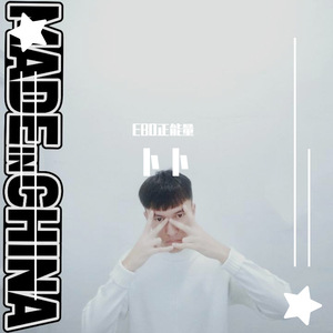 再见了同学（思念高中的那一刻)