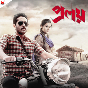 Ghum Bhanganor