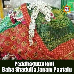Peddhaguttaloni Baba Shadulla Janam Paatalu